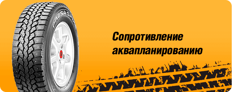 Сопротивление аквапланированию